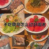 北京逛吃 必打卡烧鸟店