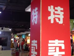 -法雅体育(天通苑工厂店)