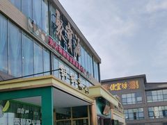 -开饭群岛