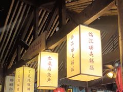-酒阳蒸经·江湖川菜