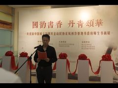 -书香府·软笔硬笔国画·创意美术漫画