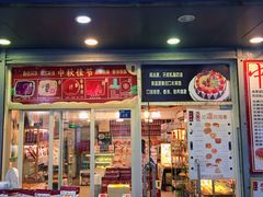 -水围村