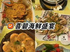 -桥东喜碧海鲜街(水东街店)