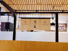 大堂-牛気·越光米牛肉饭(水游城店)
