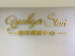 -Younger Skin·科技氧肤中心