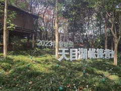 -天目湖山水园