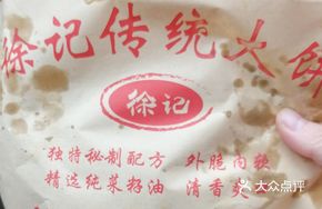 Traditional Pork Bun