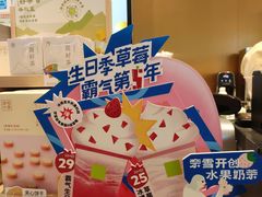 -奈雪的茶(星河城店)