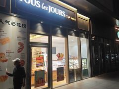 -多乐之日(田林东路店)