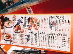 菜单-火影忍者一乐拉面(环球港店)