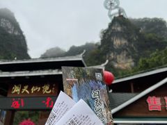-英西峰林·洞天仙境