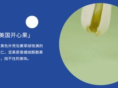 美国开心果-瑞幸咖啡(三诺智慧大厦店)
