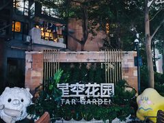 -深圳龙华星河COCO City(民治店)