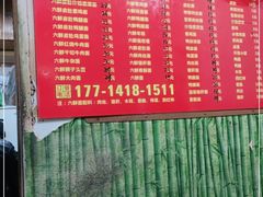 -笑云开汤包店(网巾市店)