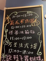 -奈尔宝家庭中心·亲子餐厅(前滩店)