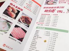 菜单-密友回转自助火锅(世茂国际广场店)