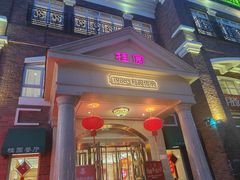 -桂园餐厅(五大道店)