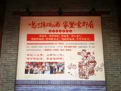 -摔碗酒(永兴坊店)