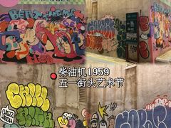 -柴油机1959创意园(IF1959文创园)