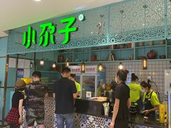 门面-小尕子(明园店)