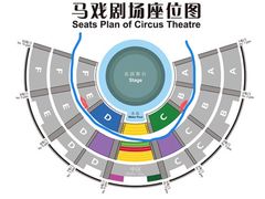 -广州长隆国际大马戏