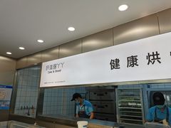 -甜丫丫西点(九环路店)