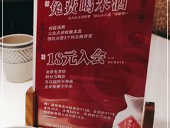 -径山十八道·风味民间菜(华夏之心店)
