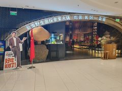 -一朵菌·野生菌探索家火锅(南亚店)