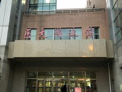 -医科大学游泳馆