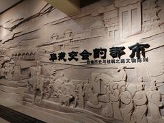 -敦煌市博物馆