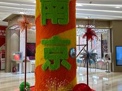 -金茂览秀城