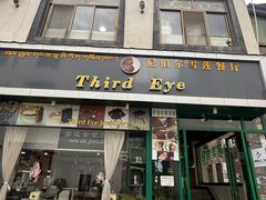 -尼泊尔雪莲餐厅(北京东路店)