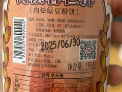 -惠赞老饼家(逢源商业街店)