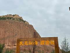 -波浪谷