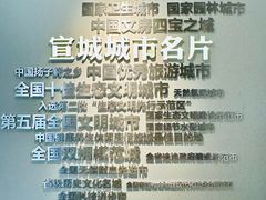 -宣城市博物馆