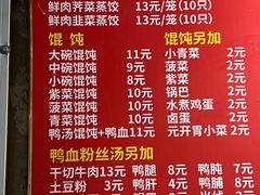 -笑云开汤包店(网巾市店)