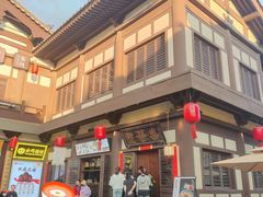 -喜晋道面馆(华严寺广场店)