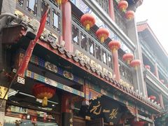 -张一元(总店)