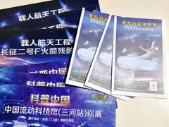 -梦东方未来世界航天主题乐园