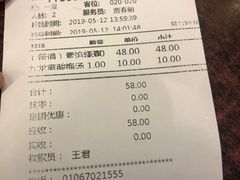 账单-都一处烧麦馆(前门店)
