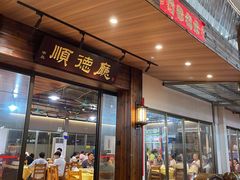 -大笑饭堂(甲子桥店)