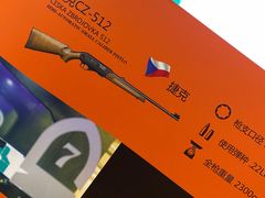 -真枪会射击俱乐部(河西中央公园店)