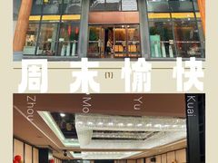 -佛山顺德香云纱园林酒店-宴会厅