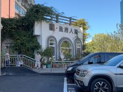 -懒人盐府人家(安贞店)