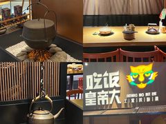 -吃饭皇帝大(解放西路店)