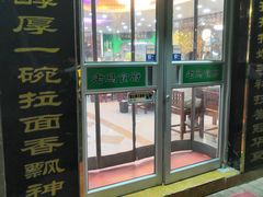 门面-西北老马食府(陈家营西路店)