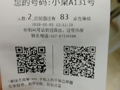 账单-亢龙太子酒轩(东湖店)