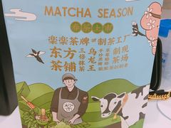 -LELECHA乐乐茶(美罗城店)