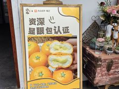 -山也·私厨(岳麓店)