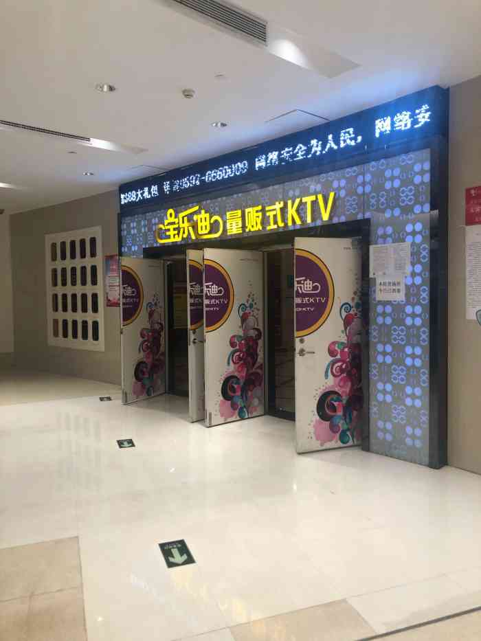 乐都汇ktv图片